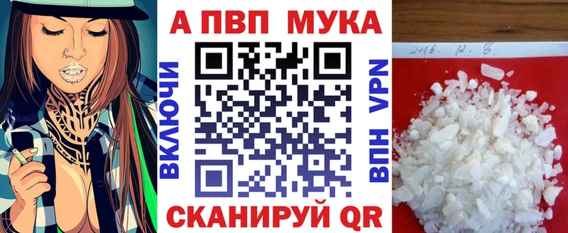Alfa_PVP мука  дарнет шоп  Любим 