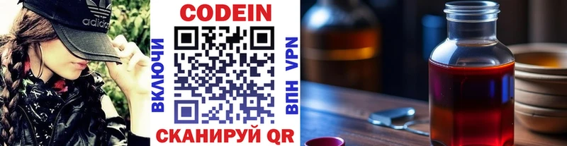 Кодеин напиток Lean (лин)  Любим 