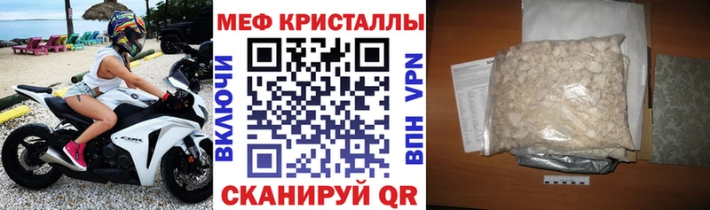Меф кристаллы Любим