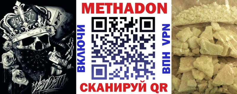 МЕТАДОН VHQ  хочу наркоту  Любим 