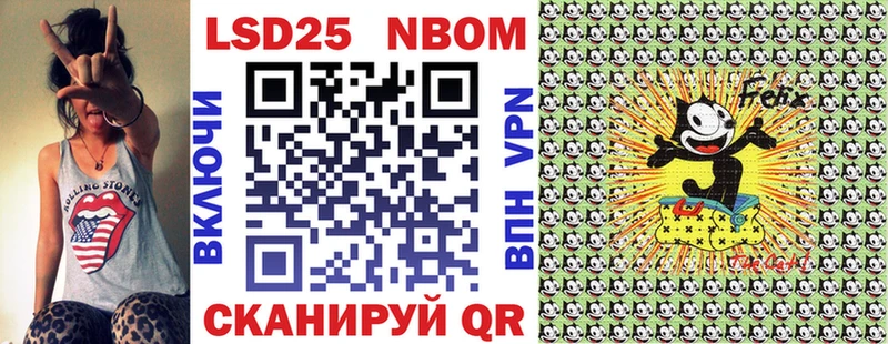 Марки NBOMe 1500мкг  Любим 